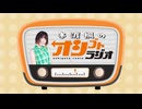 【会員限定】本渡楓のオシゴトラジオ　おまけコーナー#97