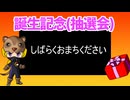 【Live】アンマンの大抽選会