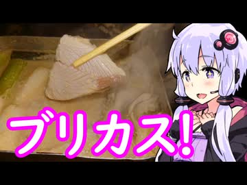 【ブリカス！】ゆかりのふらっと隠れ家 第２期 ♭456【ぶり投稿祭】