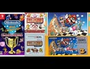 [実況]「FC世界大会／FC REMIX=スーパーマリオブラザーズ3（NS・3DS）」挑戦プレイまとめ（スマホ撮影）