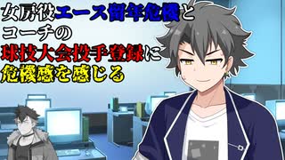 【＃VOICEVOX劇場】ボイボ学園　2月 7本目『球技大会』