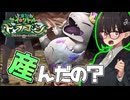 #01 新入社員はドラゴンのママ？【FGO】【育て！マイ・リトル・ドラゴン～鱗ある者たちの見る幻想～】