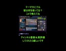 遊戯王マスターデュエルデッキ紹介レシピ編：結局シンクロの方が強いっぽいテーマクロニクル用アームド征竜