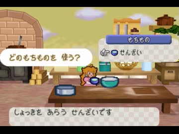 洗剤ケーキを作りたい人向けの技解説的なやつ