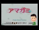 【実況】現実もチョコも甘くないアマガミPart1