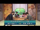 【最速配信】第33期 銀河戦  本戦Gブロック 1回戦 阿部光瑠七段 vs 相川浩治アマ