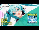 【ボーマス58】prhythmatiqボーマス58用クロスフェードデモ【THE VOC@LOiD M@STER５８】