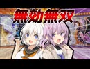 【遊戯王マスターデュエル】紡きずゆかマキ葵の絆のデュエルReturns＃116【VOICEROID実況】