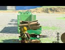 【ティアキン】依頼を受けて、リンクさんに薪の束をぶつけて飛ばしたかった【ドリカラ】【ボイスピ実況,ゼルダの伝説,ティアーズオブザキングダム,TotK,バグ,検証 】