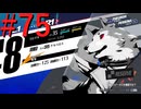 【P3R】ゼロから始めるペルソナ3リロード part75【完全初見実況】