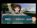 【実況】現実もチョコも甘くないアマガミPart2