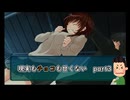 【実況】現実もチョコも甘くないアマガミPart3