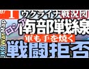 2023年9月1日ウクライナ戦況図