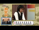 棋力向上委員会 The PASSION！！ #1016
