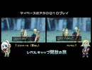 【DQ10】のんびり2アカ【LVキャップ開放126-130】
