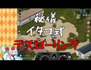 ゾンボイタコ。【Project Zomboid】ビルド42