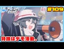 【ブルーアーカイブ】推しのツルギちゃんと共に幸せな学園生活を送りたい！part109