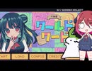 【代筆屋ワールドワード】言葉で心をつなげますん？【アルマちゃん＆ずんだもん実況】
