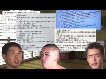 爆破予告には屈しない空手部