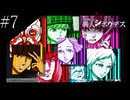 〔極限脱出 善人シボウデス〕青年、脱出ゲームに挑む part7