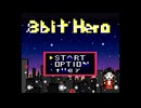 フジナッツ健テーマソング8bit hero