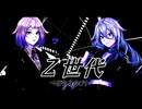 【失いP feat. OИE】Z世代 -Nebulous-【VOCALOID オリジナル曲】/【UshinaiP feat.ONE】Gen Z -Nebulous-【IA・OИE誕生祭2025】