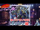 【メギド72】ハジメタテ向けメギド紹介 継4 チンロン【7.2周年勝手にカウントダウン】