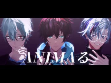 【にじさんじMMD】ANIMAる【歌唱モーション配布】