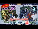 【メギド72】ハジメタテ向けメギド紹介 祖39 マルファス【メギドの日カウントダウン2024並走企画 初心者向け解説】