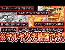 【ポケポケ】ポケポケ2大巨悪〝ナッシー&セレビィ〟を同時に終わらせる〝マルヤクデ〟とかいう神。【デッキ紹介】【ファイヤー】【ウルガモス】