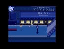 その水族館は美しく恐ろしい-アクアリウムは踊らない実況プレイpart8-