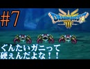 【実況】かつての思い出を頼りに『HD2Dドラクエ3』を全力で楽しむ実況　#7【ネタバレあり】【雪月 天音】
