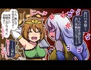 【東方二次創作】孫美天のライフハック～狙え、ネムノ印のお漬物～【ゆっくり茶番劇】