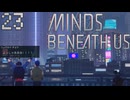 【MINDS BENEATH US】これが俺たちの意志の証明Part23