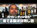 カツドンチャンネル 着てる服ほぼ同じ説