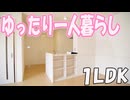 オシャレなペット可１LDK賃貸アパート 岡山市北区野田 エルヴィリア野田