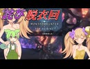【MOD入り】メスガキハンター：ワールドpart7