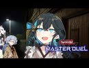 【遊戯王MD】過去が語られるトークソフト達part08「マクド食ってたら謎の女出現」
