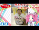 【サンヨー食品】サッポロ一番 つきじ喜代村すしざんまい監修 マグロだし醤油ラーメン
