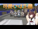 【Minecraft】きりたん＆仲間たちの超鬼畜MODパックサバイバル！【VOICEROID実況】 part１