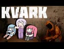倫理観ゼロ企業から脱出するPart2【KVARK】