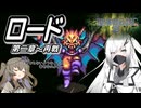 ボイロとゆかいな仲間たちが送る聖剣伝説2・Part49【VOICEROID実況】