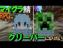 【マイクラ】#9 馬を買う。そしてクリーパーの真似をする【マイクラ最大のMMORPG鯖で遊ぶ】【Wynncraft】