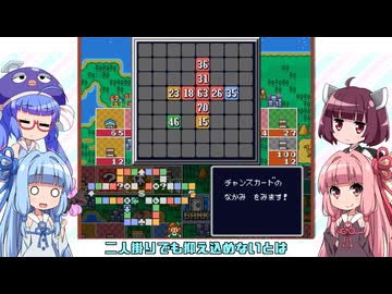 【いただきストリート2】新春ボイロいたストタッグマッチ！part3【VOICEROID実況】