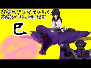 【MMD艦これ】今日の艦娘～暁～『龍と蛇』【MMD紙芝居】