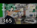 H2-365：お仕置きの時間／祭囃し編のカケラ11・12【ひぐらしのなく頃に】【カケラ紡ぎ】