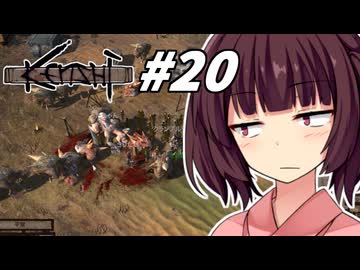 【Kenshi】荒野を生きる二人 #20