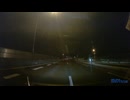 俺はお前に近付かない121小田原厚木道路7 (1440p)