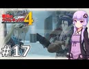【戦場のヴァルキュリア4】結月ゆかりのノーザンクロス作戦 #17 ７章 雪中行軍『雪山の行軍戦』【VOICEROID実況】