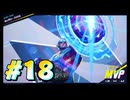 【Marvel Rivals】ヒーローに程遠い一般人の４人のマーベルライバルズ！#18【実況プレイ】